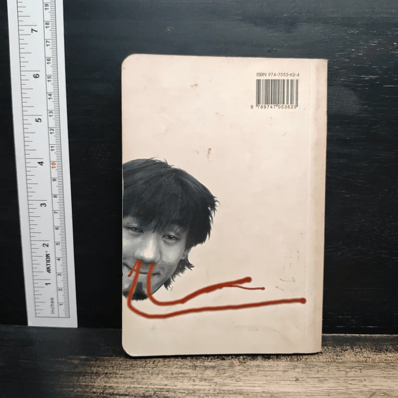 หนังสือโป๊ - อุดม แต้พานิช รูปที่ 2