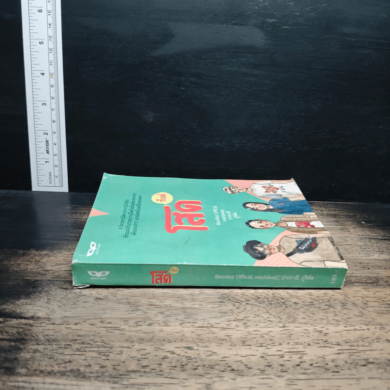 ก็แค่โสด - Basniixz Offical, waylaway รูปที่ 3