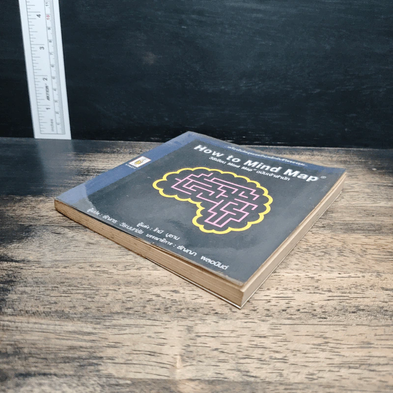 How to Mind Map วิธีเขียน Mind Map ฉบับเจ้าสำนัก - โทนี บูซาน รูปที่ 4
