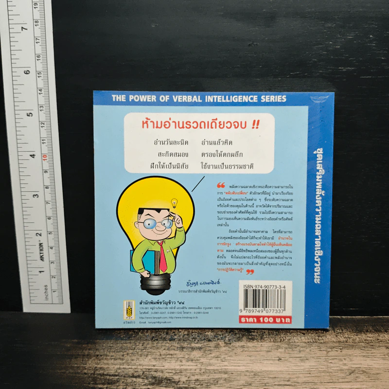คำคิด 5 - ธัญญา ผลอนันต์ รูปที่ 2