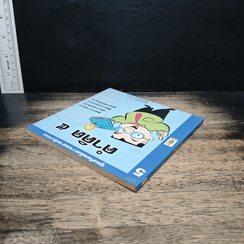 คำคิด 5 - ธัญญา ผลอนันต์ รูปที่ 5