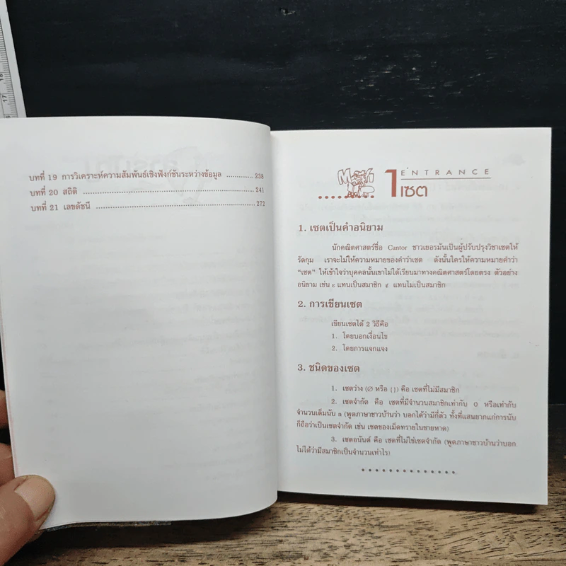 รวมสูตรเลขคณิต ม.ปลาย รูปที่ 10
