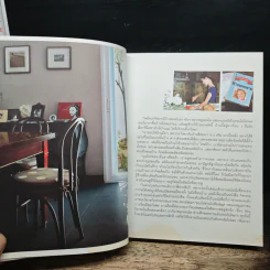 A Little Home - พนิดา เอี่ยมศิรินพกุล รูปที่ 9