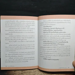 รวยหุ้นได้ ไม่ต้องลงทุนเอง - Dr.Nut รูปที่ 9