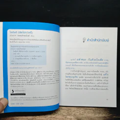 ไอเดียดีมีชัยไปกว่าครึ่ง - เก่งกาจ ระดมกิจอนันต์ รูปที่ 6