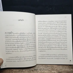 Boutique Hotel บูติกโฮเต็ล ธุรกิจขายฝันเล็กๆที่คุณเองก็ทำได้ - อมรพรรณ สมสวัสดิ์ รูปที่ 7
