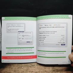 ขายไม่ได้กูเลิก ฉบับสมบูรณ์ - วิทยา มาลารัตน์ รูปที่ 9