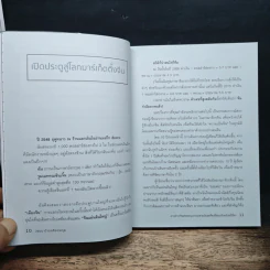 หาวห่าว Marketing การตลาดจีนยุคใหม่ที่คุณต้องร้องโอ้โห - วรมน ดำรงศิลป์สกุล รูปที่ 8