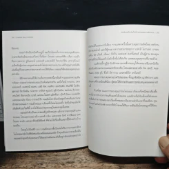 ใครสักคนที่จะรักทั้งเมื่องดงามและยามพังทลาย รูปที่ 10