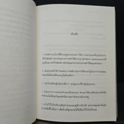 ใครสักคนที่จะรักทั้งเมื่องดงามและยามพังทลาย รูปที่ 9