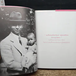 ความรักของพ่อ Boxset รูปที่ 11