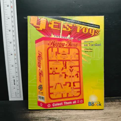 Yes' Toys Premiums หนังสือชุดสร้างแบรนด์ 1