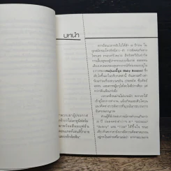 45 กระบวนท่าพัฒนา Gen Y - เสาวคนธ์ ศิรกิดากร รูปที่ 8