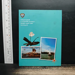 คู่มือท่องเที่ยวอุทยานแห่งชาติตะรุเตา รูปที่ 2