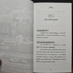 รู้เรื่องโรคภูมิแพ้ ป้องกันได้ รักษาหาย - พ.ต.อ.นพ.พิพัฒน์ ชูวรเวช, พ.ต.อ.พญ.นพมาศ ชูวรเวช รูปที่ 8