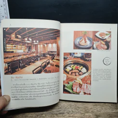 กินข้าวนอกบ้าน: Eating & Chilling Guide รูปที่ 10