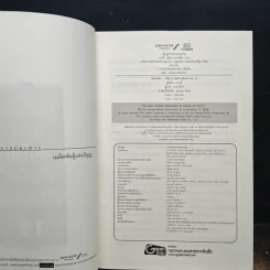 เหยี่ยวมารสะท้านสิบทิศ เล่ม 12 - หวงอี้, น.นพรัตน์ รูปที่ 6