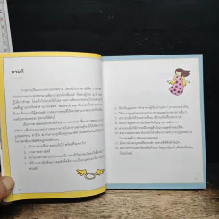 ปทานุกรมความตาย รูปที่ 9