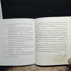 ทำอย่างไรให้สุขภาพจิตดี - ท่านพุทธทาสภิกขุ รูปที่ 9