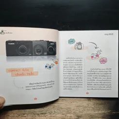 Shoot at Me Easy DSLR - Tantandad รูปที่ 9