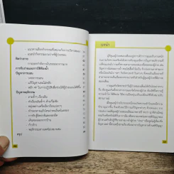 เทคนิคการให้คำแนะนำผู้ดูแลผู้ป่วยสมองเสื่อม รูปที่ 8