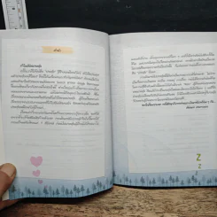 ไปมาแล้ว ปางอุ๋ง - ต้องตา คงคาเขต รูปที่ 6