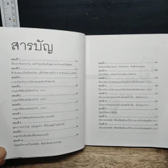 เรียนภาษาอังกฤษกันเข้าไป แต่พูดไม่ได้สักที เล่ม 1 - ครูเคท รูปที่ 7