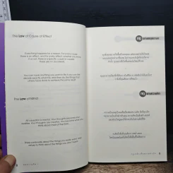 คมความคิด 1-2 (สองปกใน 1 เล่ม) - Brian Tracy รูปที่ 8