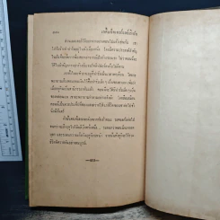 เลดี้แชตเตอร์เลย์ เริงรัก รูปที่ 7