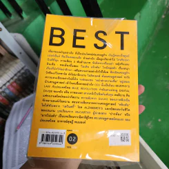 First + Best Edutainment Essay- วรากรณ์ สามโกเศศ รูปที่ 3