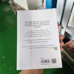 รักข้างเดียว - Higashino Keigo (ฮิงาชิโนะ เคโงะ) รูปที่ 2