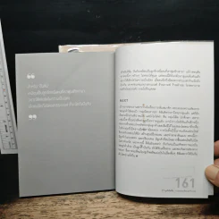 ลูกไก่นอกกำมือ เล่ม 1-2 - กองบรรณาธิการนิตยสาร SME Thailand รูปที่ 9