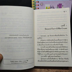 Natural Kiss จูบรัก...รสธรรมชาติ 5 เล่มจบ - ฟู, กล่องดินสอลายจุด รูปที่ 6