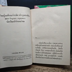 เงา 2 เล่มจบ - โรสลาเรน รูปที่ 7