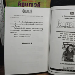 มหารานี 2 เล่มจบ - ลักษณวดี รูปที่ 9