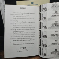จักรพรรดินี 2 เล่มจบ - ลักษณวดี รูปที่ 9