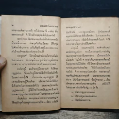 พระเวสสันดรชาดก รูปที่ 8