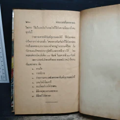 พระเวสสันดรชาดก รูปที่ 9