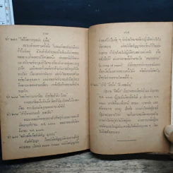 สามกรุง - พระราชวรวงศ์เธอ กรมหมื่นพิทยาลงกรณ รูปที่ 9