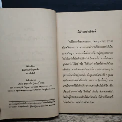 เทคนิคการทำงานให้สำเร็จ - ละเมียด ลิมอักษร รูปที่ 6