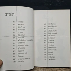 DeScience - อาจวรงค์ จันทมาศ รูปที่ 7