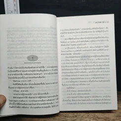 ฟ้าสางดาวสูญ - นากิบ มาห์ฟูซ, แคน สังคีต รูปที่ 9