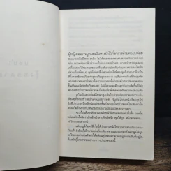 สุดสายรุ้ง - คีตาญชลี รูปที่ 7