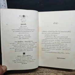 สุดสายรุ้ง - คีตาญชลี รูปที่ 6