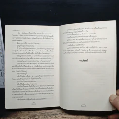 สุดสายรุ้ง - คีตาญชลี รูปที่ 8
