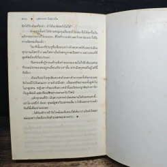 แด่ดวงดาวในดวงใจ - ปิยะพร ศักดิ์เกษม รูปที่ 8
