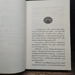 แสงดาวฝั่งทะเล - กิ่งฉัตร รูปที่ 7