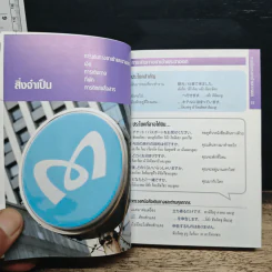 คู่มือสนทนาฉบับพกพาพร้อม CD ภาษาญี่ปุ่น - Berlitz รูปที่ 9