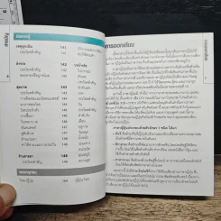 คู่มือสนทนาฉบับพกพาพร้อม CD ภาษาญี่ปุ่น - Berlitz รูปที่ 8