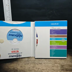 คู่มือสนทนาฉบับพกพาพร้อม CD ภาษาญี่ปุ่น - Berlitz รูปที่ 3